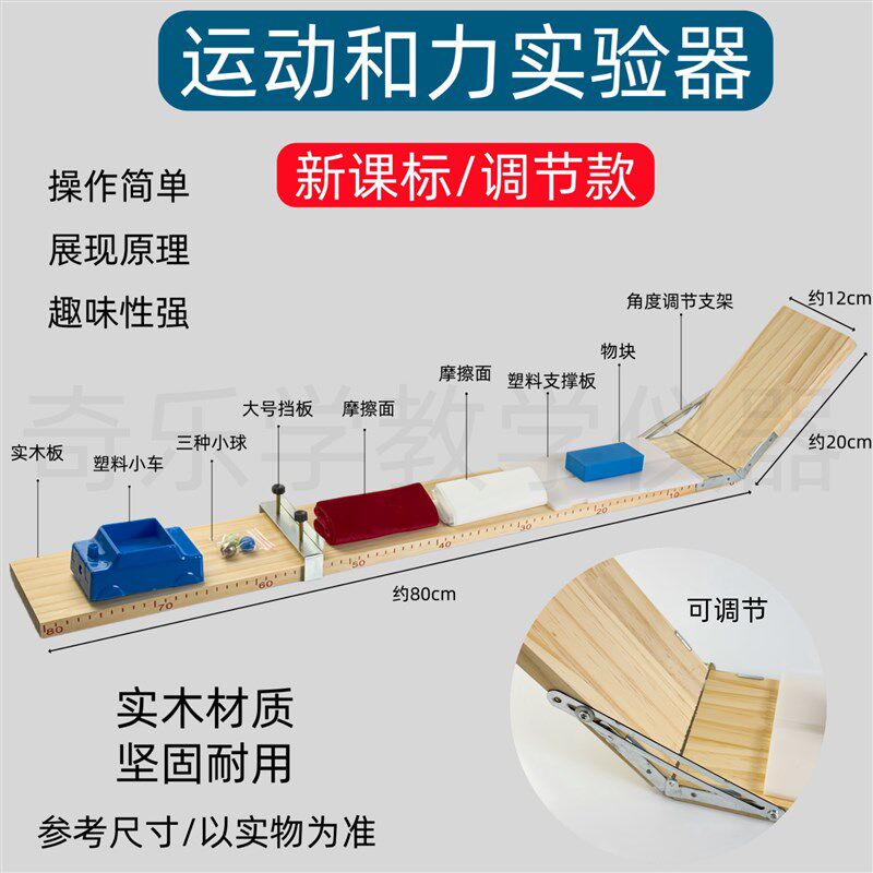 速发新课标2100牛顿定律演示器运动和力实验物理力学教学仪器/斜