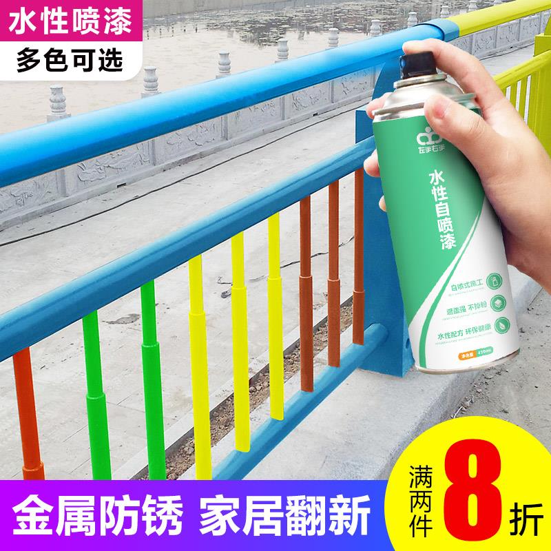 速发水性喷漆罐金属防锈家栏杆铁门窗木器漆白色漆家翻新俱用手摇
