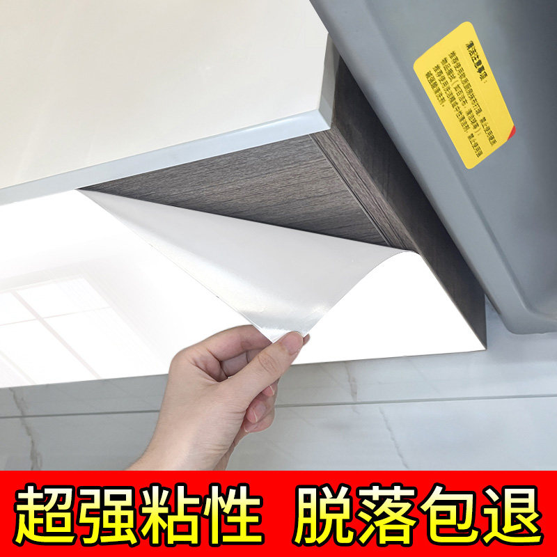 现货厨房吊柜防油贴纸橱柜防水防潮防蒸汽白色耐高温柜Z子底部遮