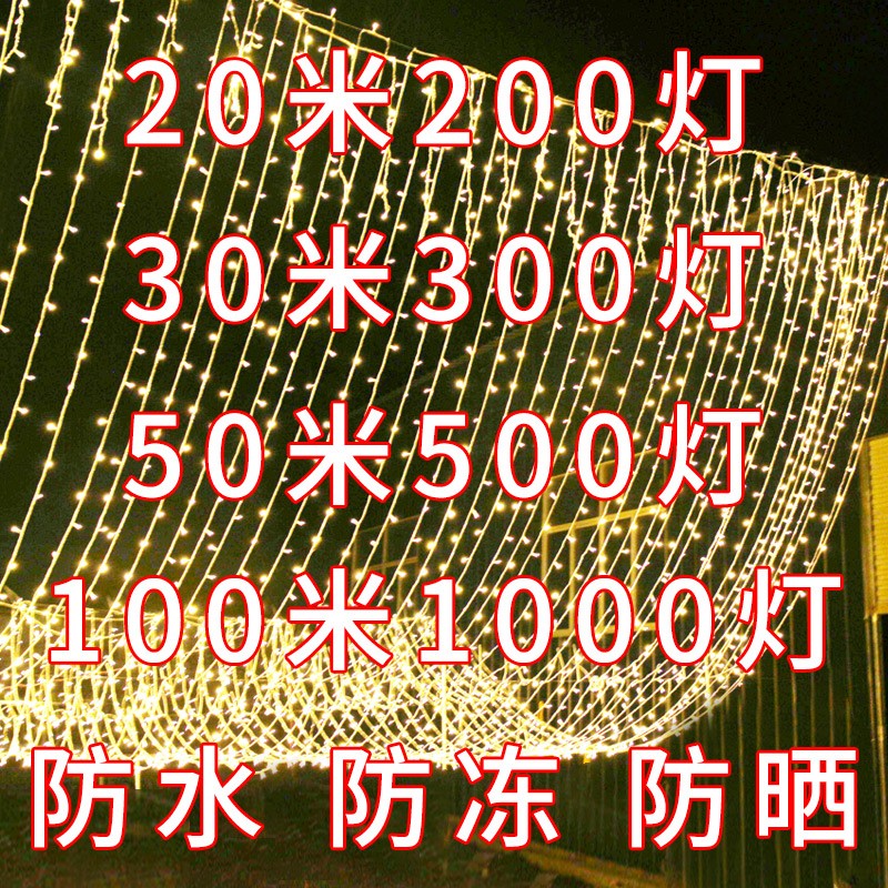 保真速发夜灯串彩灯闪灯串灯满x天星七彩变色灯珠led小10米小清新