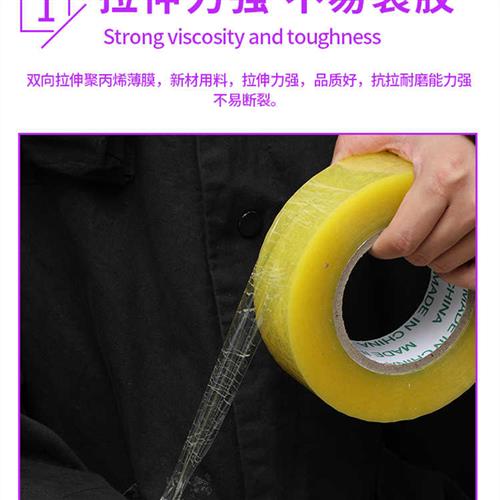 速发警示语白底红字封箱胶带快递打包透明款大卷米黄整箱胶纸封口