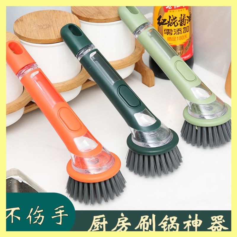 现货多功长柄加液洗锅刷子家用不沾油按压锅刷自动出液锅刷不脏手