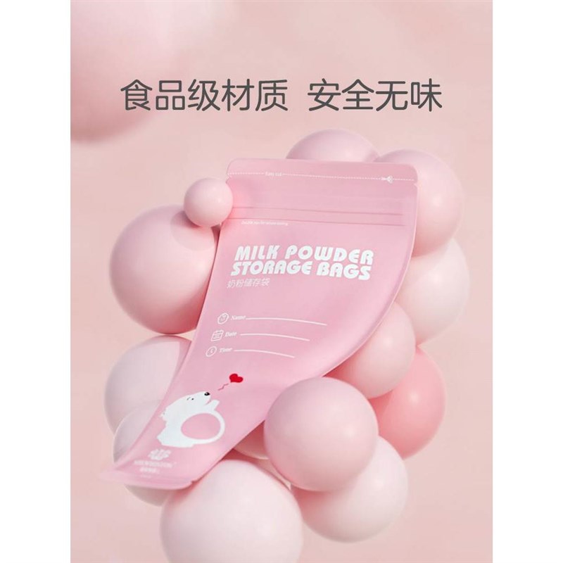 速发奶粉袋便携一次性外出分装奶粉袋子宝宝奶袋密封奶粉储存袋奶