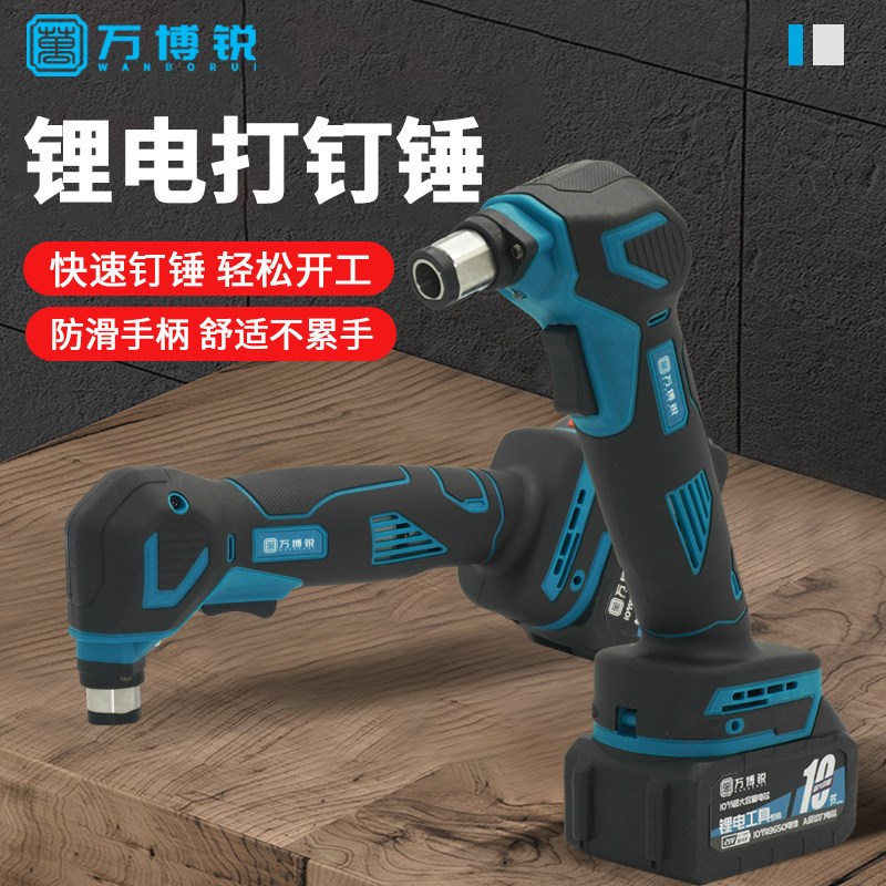 速发锂电打钉锤电动锤钉工具纯铜掌心锤木田通用款电动省力锤钉器