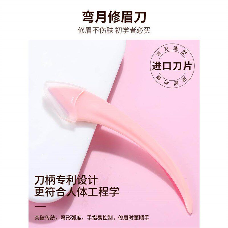 速发修眉刀带梳子修眉毛剪刀神器初学者安全型防刮刮眉刀剃眉修眉