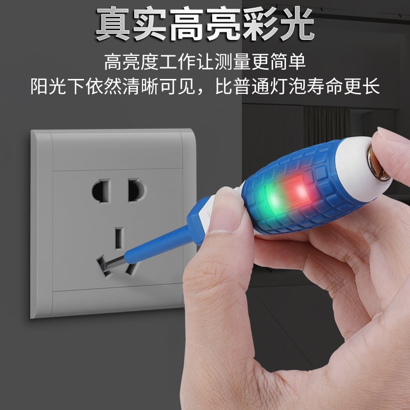 速发电笔电工测断线多功能彩光测电笔智能感应高扭力验试电螺丝刀