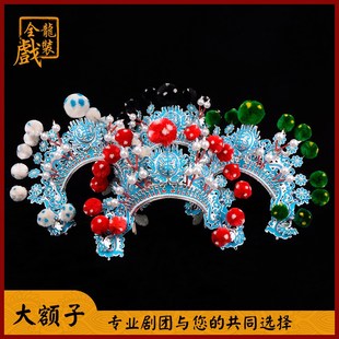 速发全龙戏装 京剧豫剧戏曲古装头饰武生武额军盔头大列子盔帽 大