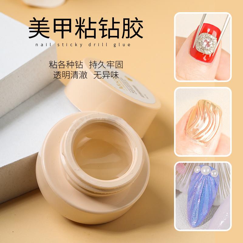 正品美甲饰品粘钻胶光疗胶 美甲金属饰品胶水 美甲店用粘钻胶透明