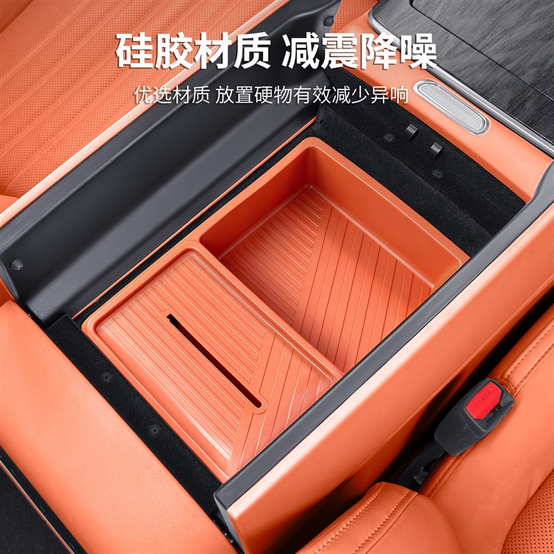 速发适用于银河M中控扶手箱硅胶储物盒中控台置物收纳盒改装用品