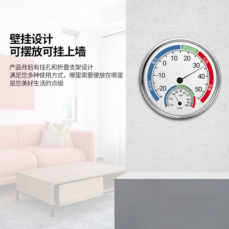 速发高精度温度计温湿度计家用室内精准壁挂式室温计干湿度计温湿