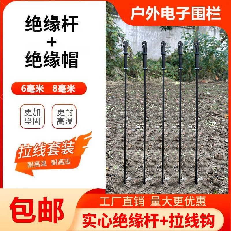 速发绝缘地缘拉线用压子围栏绝缘杆畜牧养殖绝桩棒耐高电的玻璃纤