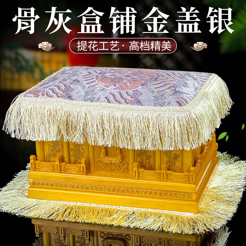 保真速发b骨灰盒高档铺金盖银骨灰袋织锦提花盖布包布男女老人葬