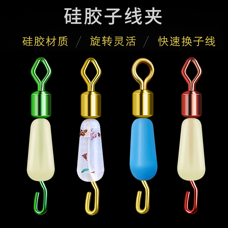 速发硅胶快速子线夹垂钓换子线连接器8字八字环渔具鱼具钓鱼配件