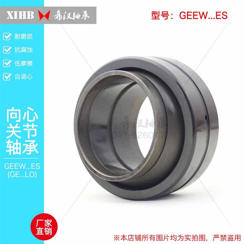 现货厂家直销规格齐k全 鱼眼轴承GEEW63ES 向心关节轴承GEEW63ES