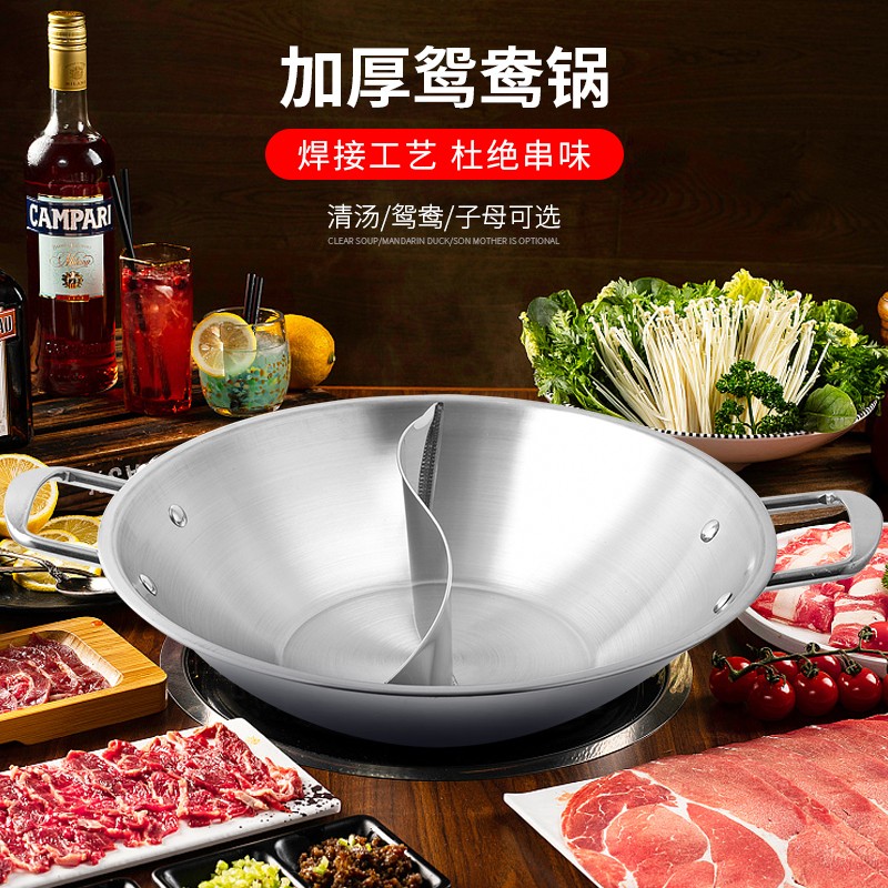 速发钢厚不锈超火锅盆商用鸳鸯锅子母锅加大容量汤锅电磁炉火锅锅