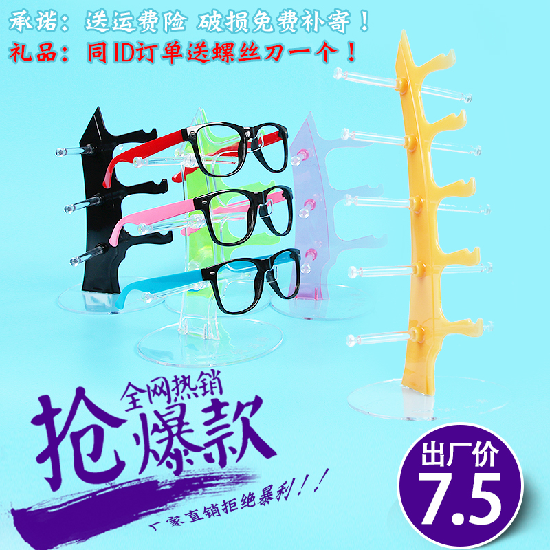 速发批精品墨示架太货架台式近具镜收纳道视太展镜摆放架