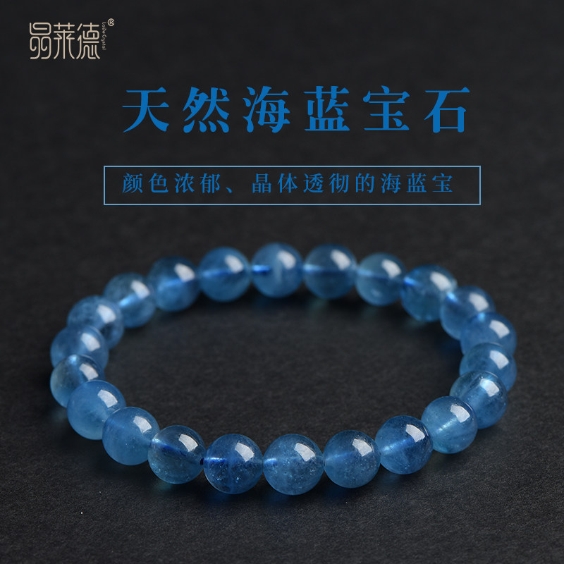 现货冰种透体天然海蓝宝手链多圈魔鬼蓝海蓝宝石三圈水晶手串深海