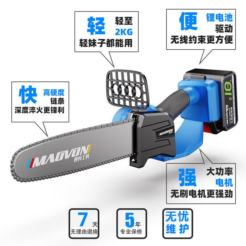 速发充电式电链锯果园修枝小型锯木机无线锂电多用途电动伐木手提