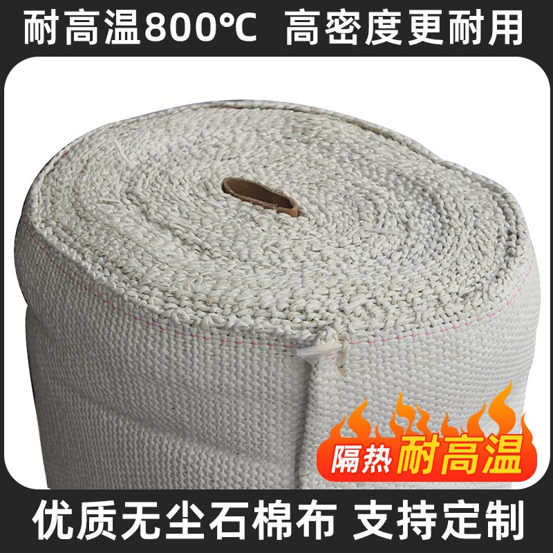 现货石棉布无尘防火布耐高温隔热工业防火帘电焊布排气管道陶瓷纤