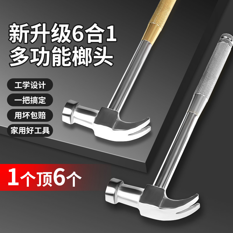 新品6合1多功能迷你小锤子十字一字螺丝刀开工大吉金蛋.锤实用家