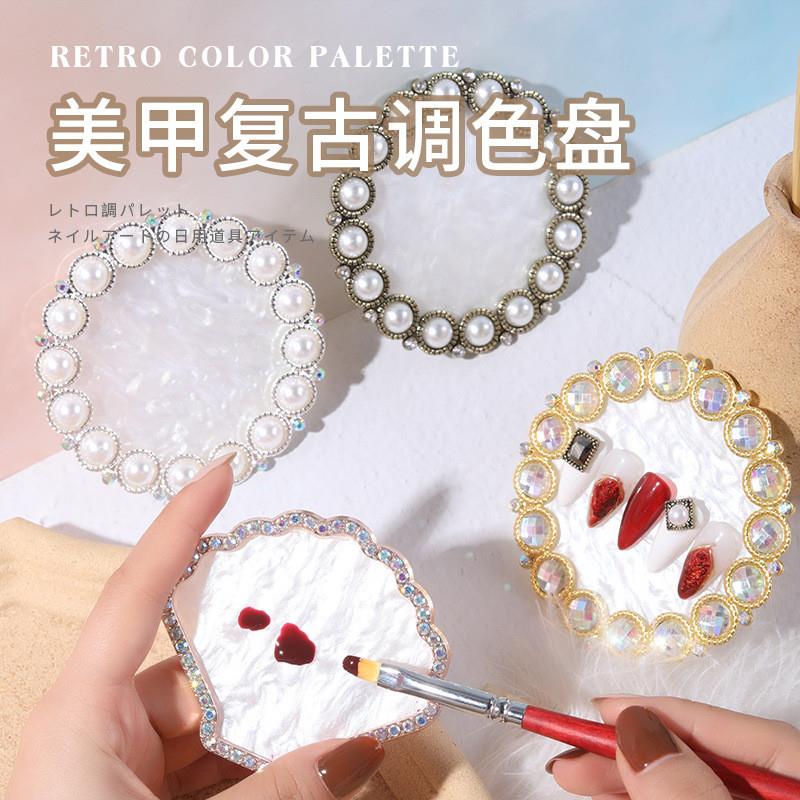 正品美甲复古调色盘 展示框架调色盘新款网红珍珠甲片展示板跨境