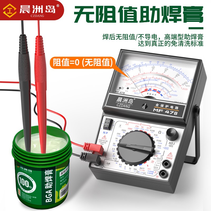新品手机维修焊接bga助焊膏x松香助焊剂强力无铅焊锡膏液体焊油环