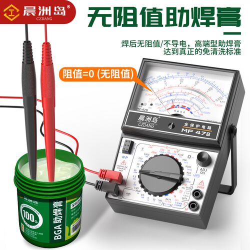 新品手机维修焊接bga助焊膏x松香助焊剂强力无铅焊锡膏液体焊油环