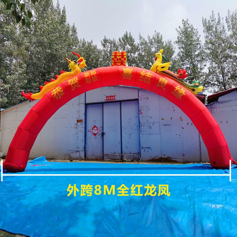 保真速发龙凤拱门充气婚庆夜光拱门彩虹门M气模拱门新款结婚气拱