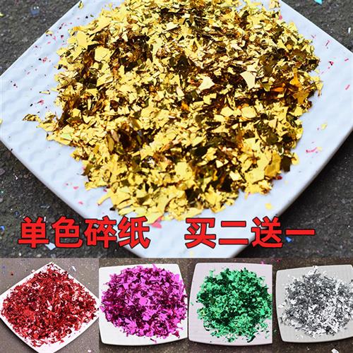 保真速发金色银绿红色碎纸屑酒吧道具G气氛手抛彩色影印纸闪光亮