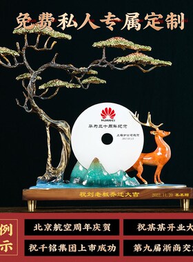 保真速发全铜迎客松摆件高u端新中式客厅办公室玄关装饰工艺品乔