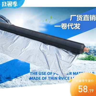 速发新款厂销双色工程c黑白地膜薄膜除草反光银黑地膜农用蔬菜大