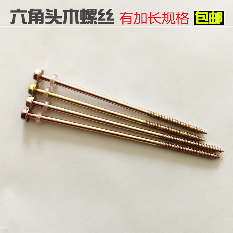 速发尖尾木螺丝钉打木头自攻钉外六角尖头钻尾紧固螺丝树脂瓦彩钢