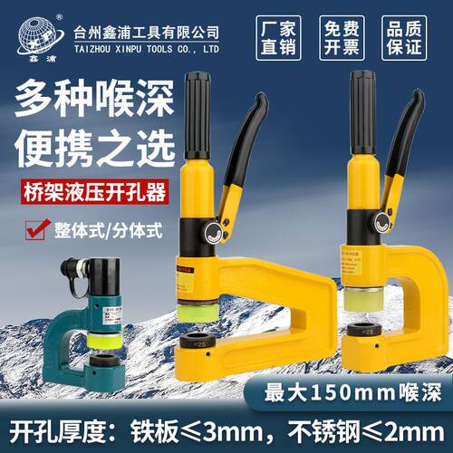 速发可携式液架钻孔器SYD-25/免手动桥压2打孔线槽打孔机钻孔神器