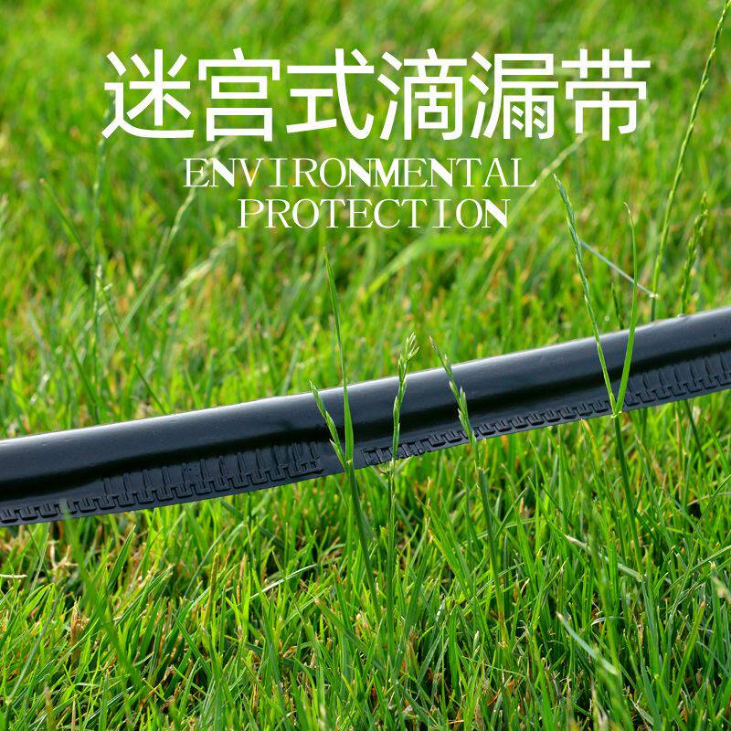 速发16迷宫式滴灌带管农用滴水管主管自动灌溉设备浇地水带果园大