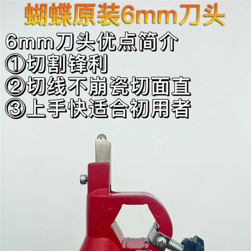 速发蝴蝶新款t型推刀 瓷砖岩板切割推刀 双油壶推刀 地砖切割神器