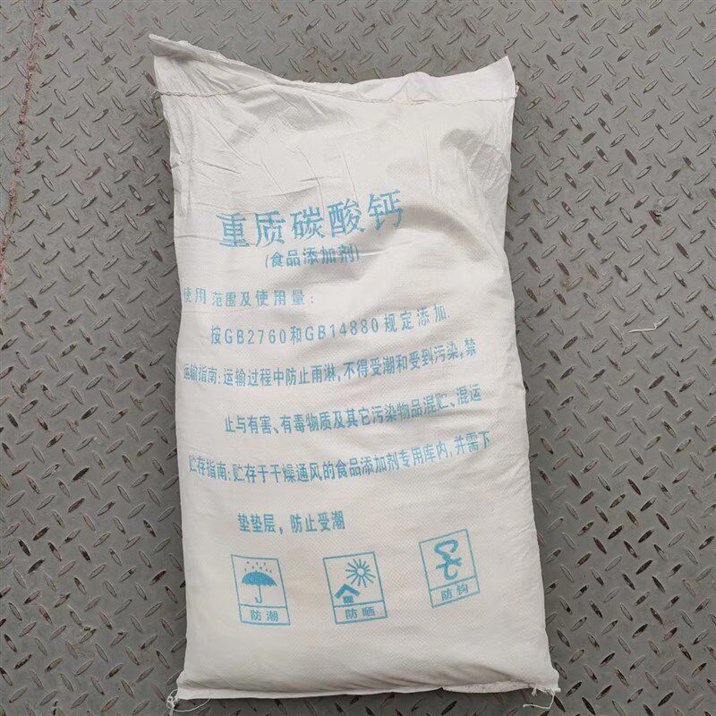 速发工业级重钙粉油漆涂料填充级重质碳酸钙营养增强剂建筑钙粉