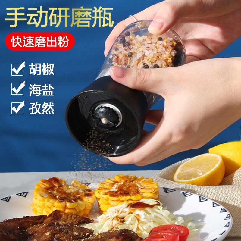 速发胡椒研磨器手动花椒粒海盐研磨瓶黑白胡椒粉磨粉神器家用调料