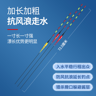 速发无铅自立夜光漂日夜两用夜光大物跑铅电子漂7目目加粗尾