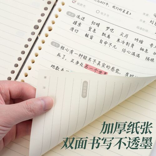 现货活页读书笔记本好词好句摘抄本阅读记录本小学生卡日积月累二