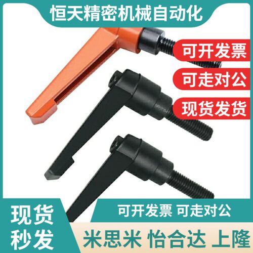 现货可调位把手 HAD51-M5/M6/M10/M12-L12/L16/L20/L25/L32/L40/L