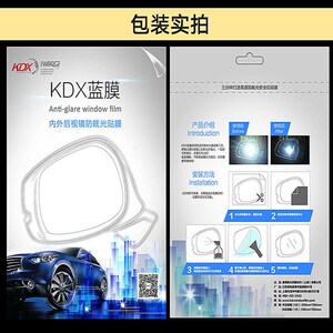 速发汽车膜不刺眼高清晰康得新KDX夜间防眩防强光蓝膜内外后视镜