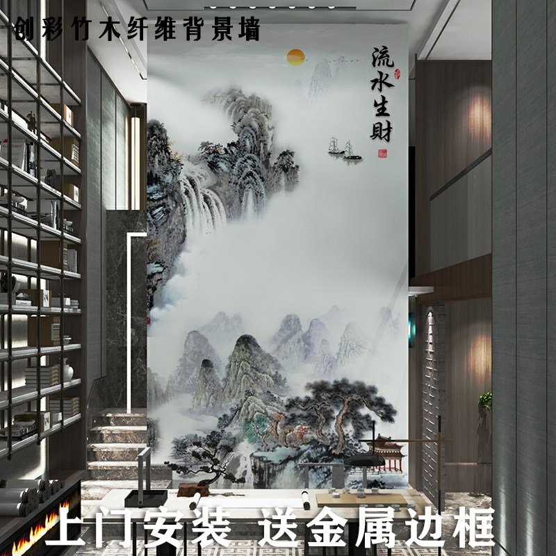 现货别墅挑空背景墙木饰面板复式超高新中式山水竹木纤维PET碳晶