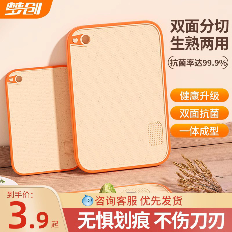 速发菜板家用防霉切菜板厨房塑料案板切占果粘板套装刀板面板水板