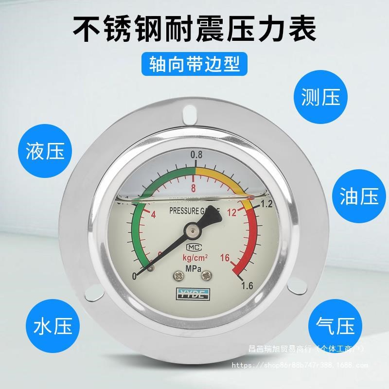 速发轴向带边耐震压力表Y62ZT/压5/40mpa液0油压表水压表防震气压