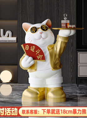 速发招财猫开业轻物大型厅地摆件客落家居装饰品礼奢高档乔迁新居