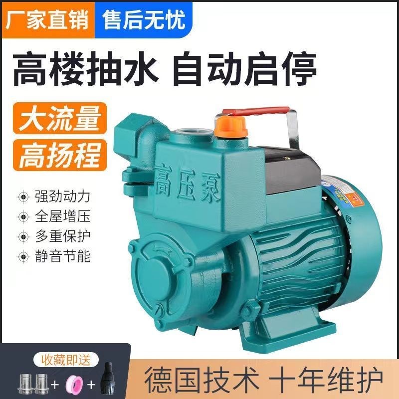 新品家用自吸泵h水井抽水泵管道自来水增压泵无塔供水漩涡式220V
