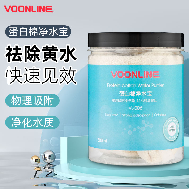 速发沃黄朗蛋白棉水族鱼缸去污净化水质神器去韦水除腥星克臭过滤