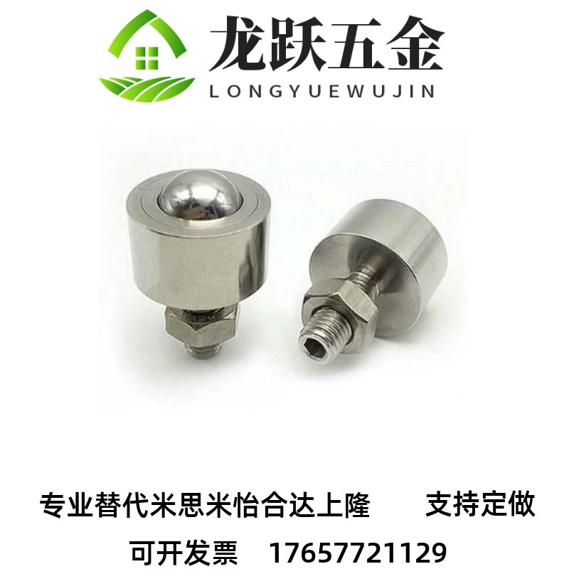 速发螺帽固定型钢珠滚轮系列螺帽固定型钢珠滚轮BCHN12/16/19/25/