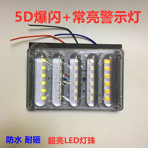 新品货车新款示廓灯灯v后警示灯防水挂车防追尾灯12UV5D5色超亮大