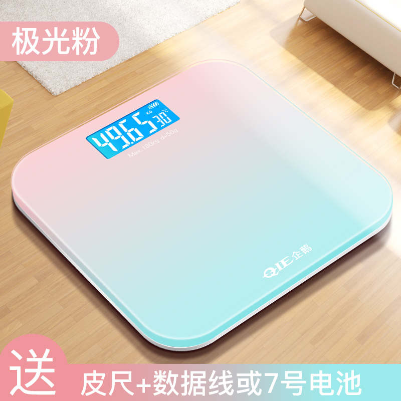 速发体重秤生宿舍小型电充电款精准耐用家庭称体重的电子秤